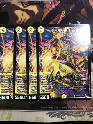 Jamarillo-S8 R P54/Y21