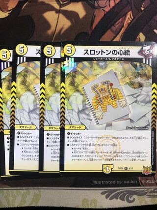 Slotton's heart picture R 11/76