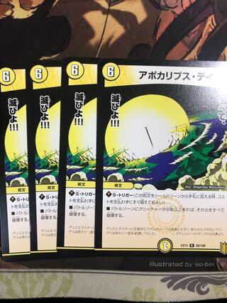 Apocalypse Day R 58/100