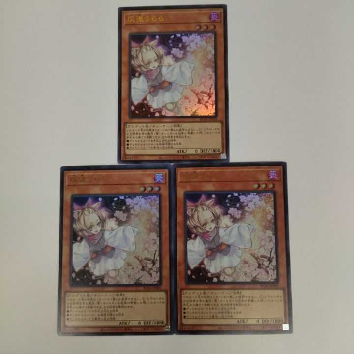 Beautiful] Ash Blossom & Joyous Spring RC04-JP009 UR 3-card set No.241