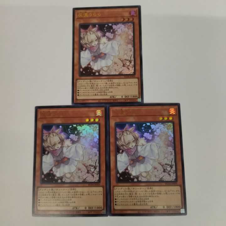 Beautiful] Ash Blossom & Joyous Spring RC04-JP009 UR 3-card set No.242