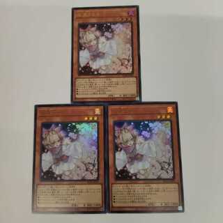 Beautiful] Ash Blossom & Joyous Spring RC04-JP009 UR 3-card set No.242