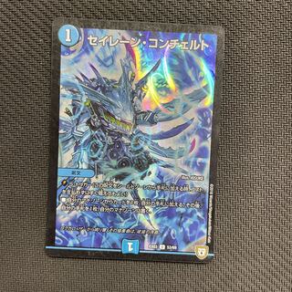 Siren Concerto U-foil 53/69 1 piece, condition Darkness