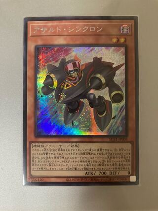 Assault Synchrone Secret Rare JP003 Siku Yu-Gi-Oh!