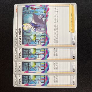 Colress experiment 148/172