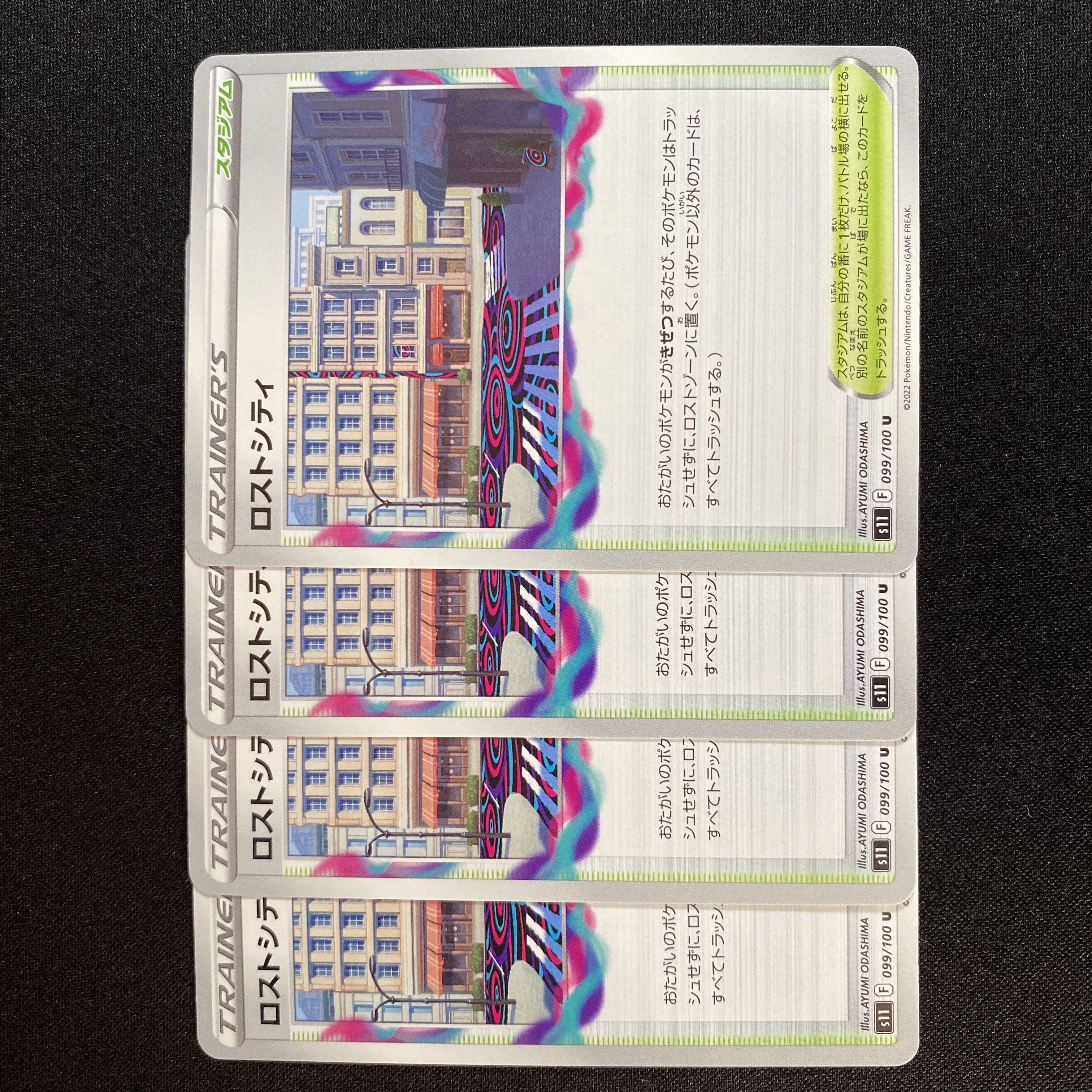 Disappear City U 099/100