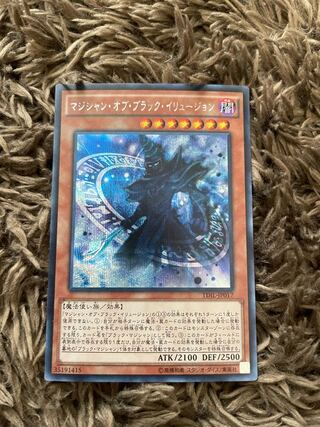 マジシャン・オブ・ブラック・イリュージョン シークレットレア JP017