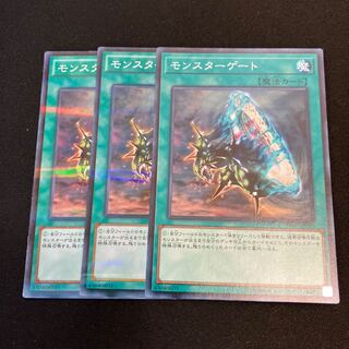 3 Monster Gate Special Price