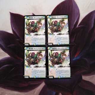 サイゾウミスト