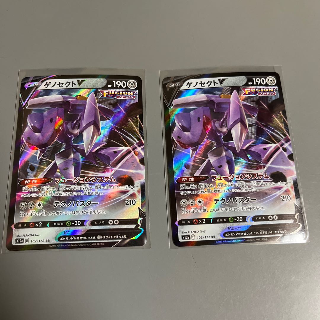 GenesectV RR 102/172 2 copies