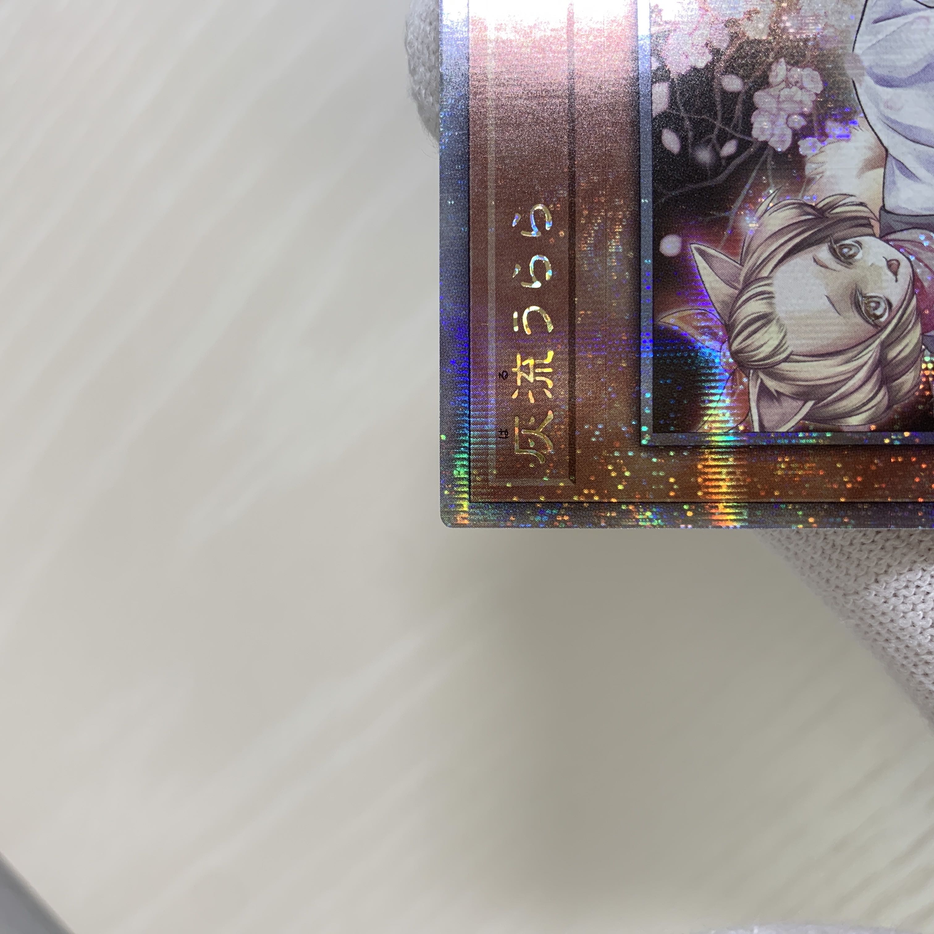 【最安値】遊戯王 灰流うらら 25thシークレット RC04-JP009 レアコレ