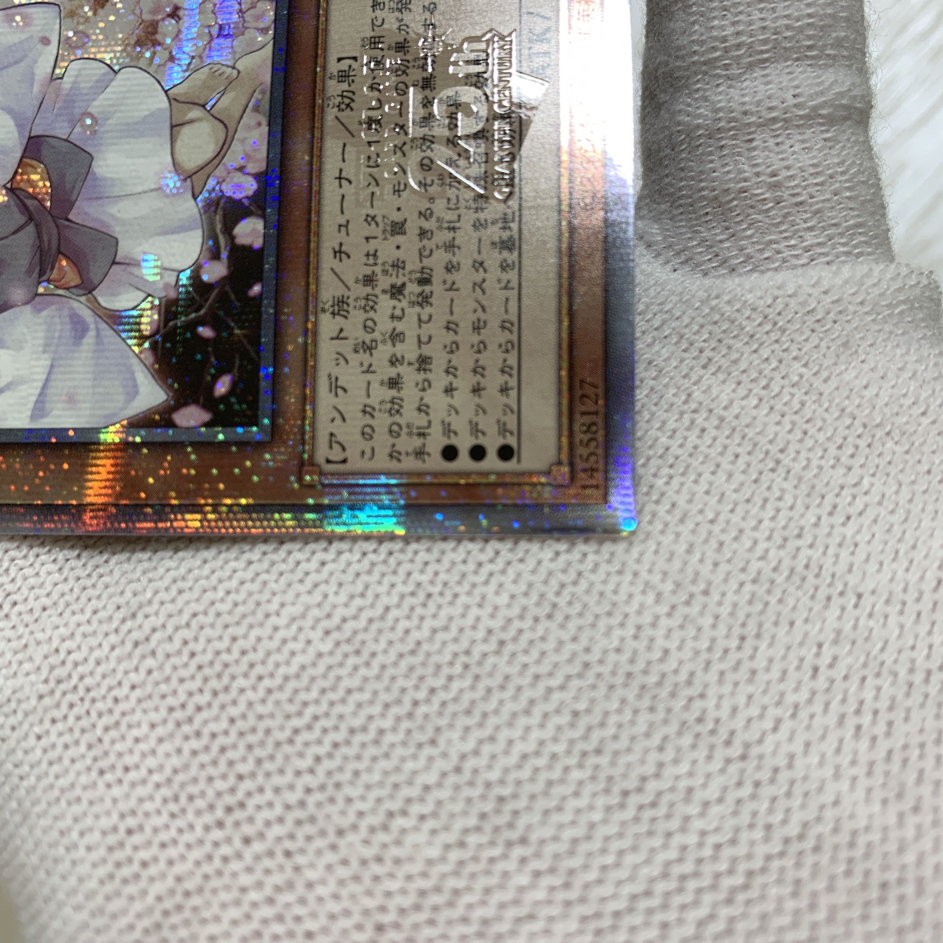 【最安値】遊戯王 灰流うらら 25thシークレット RC04-JP009 レアコレ