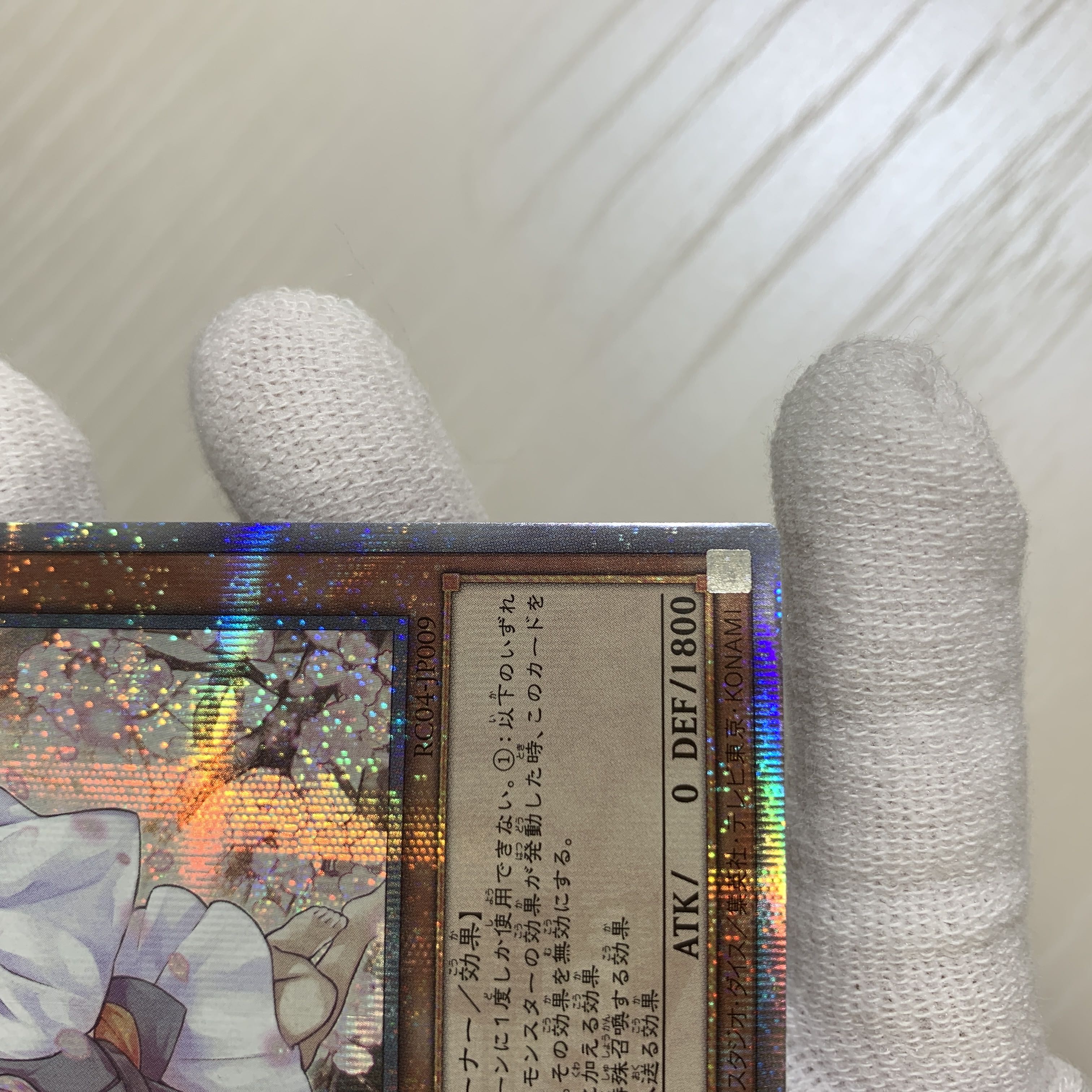 【最安値】遊戯王 灰流うらら 25thシークレット RC04-JP009 レアコレ