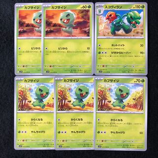 Capsaigi C 012/078 Sukovilan 6 total