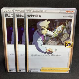 25th Professor's Research (Professor Magnolia) [Dr. Orchid](Kira) 003/028