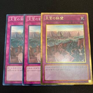 3 Imperial Iron Wall