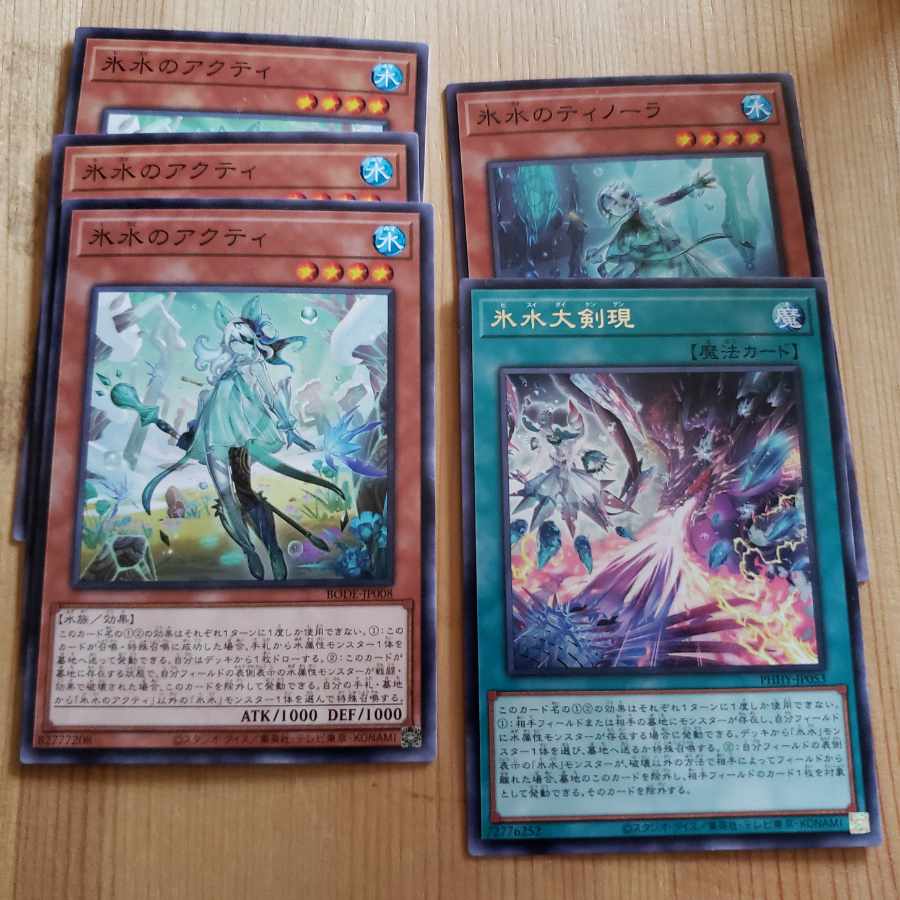 Icejade Acti Icejade Tinola Ice WaterGreatsword current