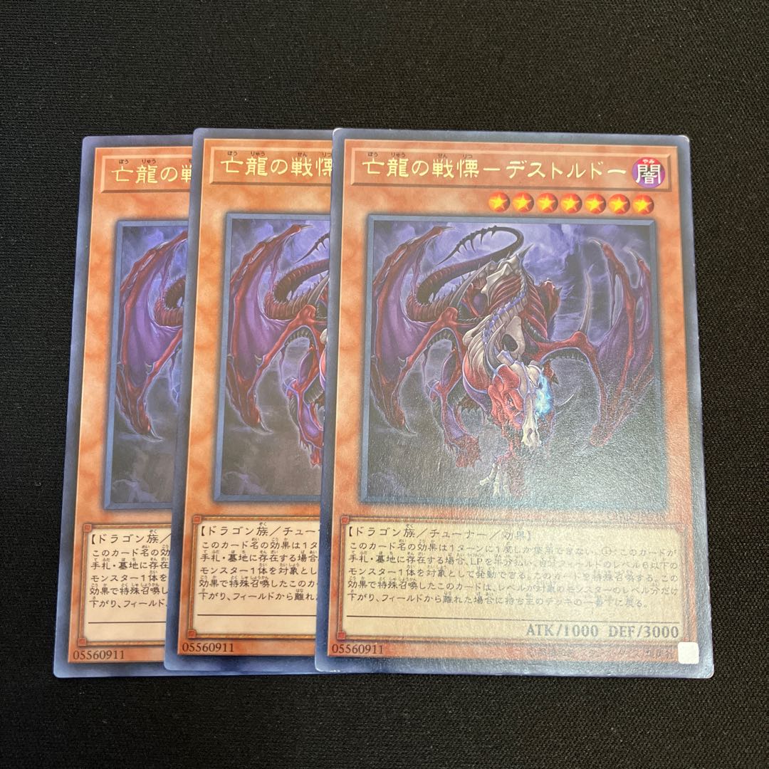 Dread of the Exiled Dragon - Destordor, Rare 3 copies, Special Price