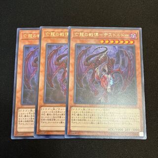 Dread of the Exiled Dragon - Destordor, Rare 3 copies, Special Price