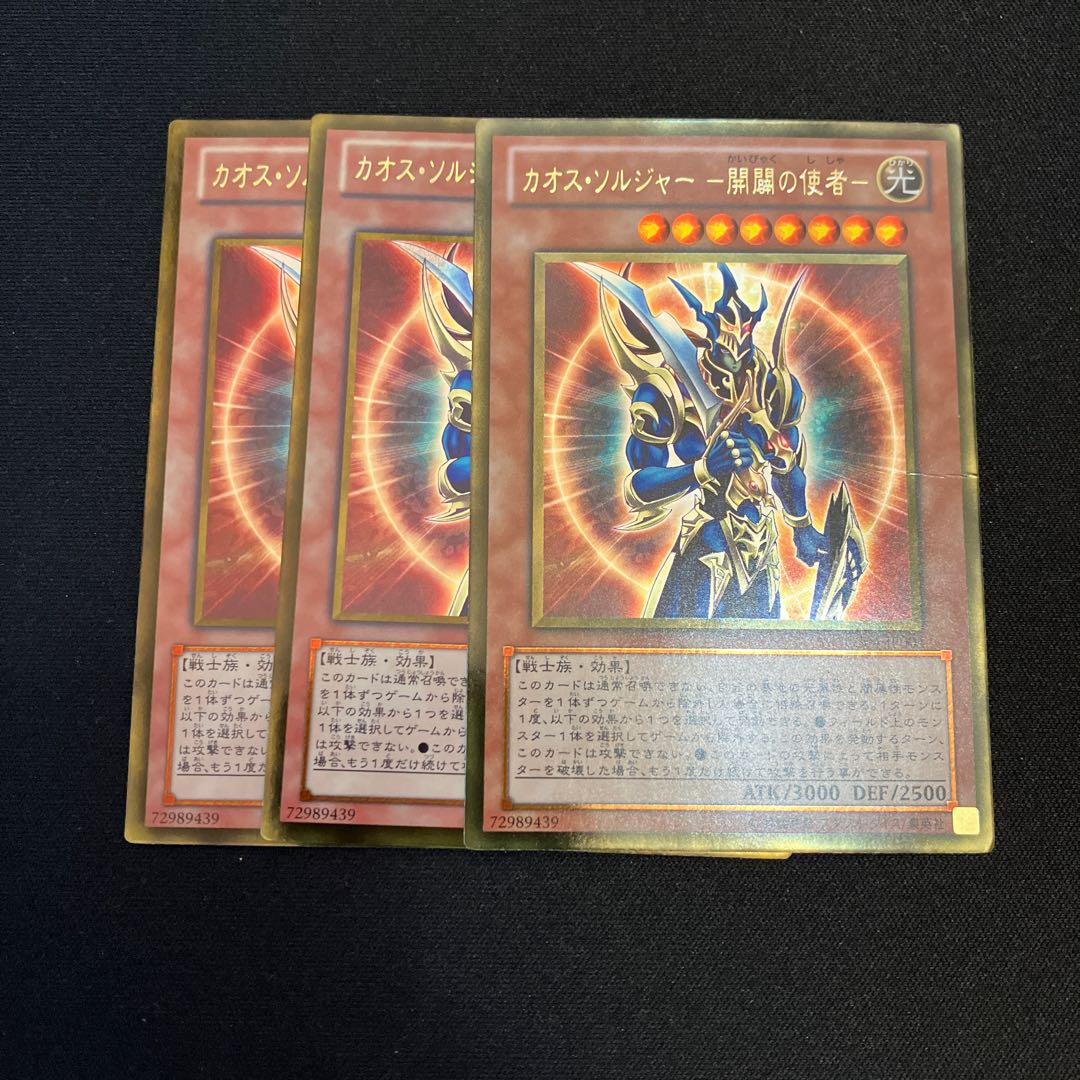 Black Luster Soldier -Emissary of Creation- 3 Gold Rare, Special Price