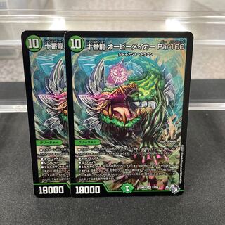 Juban Ryu Aubie Rosa Car Par100 SR S7/S8