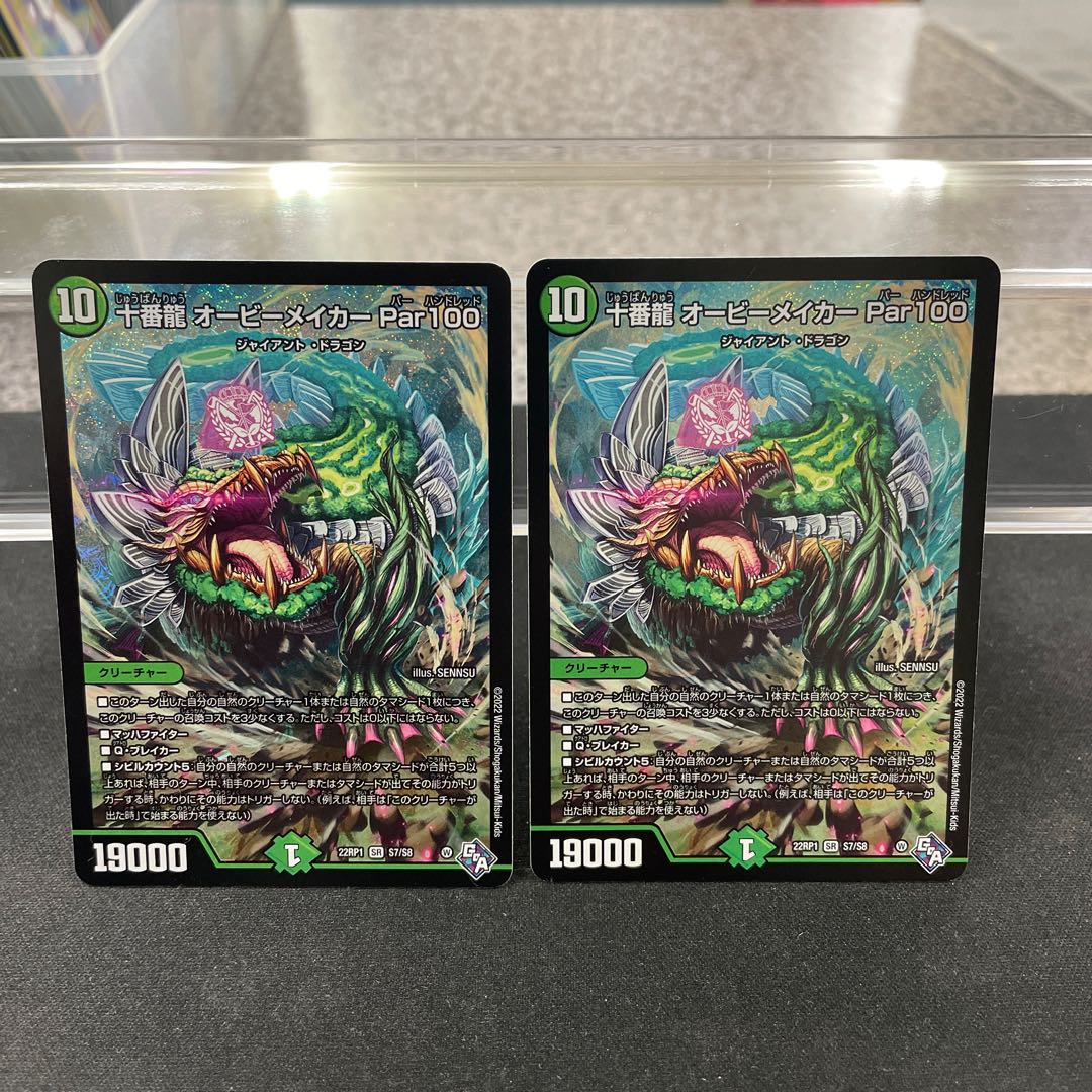 Juban Ryu Aubie Rosa Car Par100 SR S7/S8