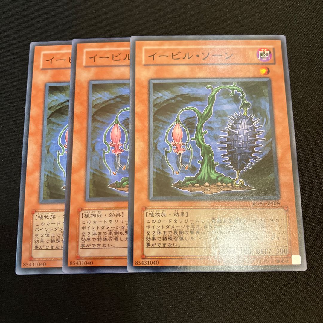 Evil Thorn Normal 3 copies Special Price