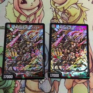 偽りの王モーツァルト2枚