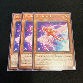 Converging Wills Dragon Rare JP001 3 copies Special Price
