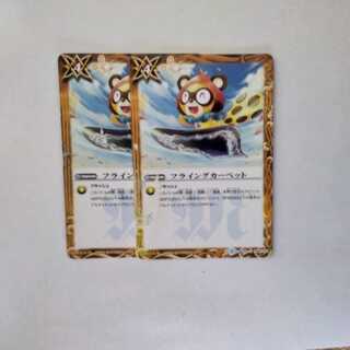 フライングカーペット