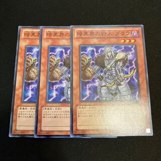 Broww, Huntsman of Dark World 3 Normal, Special Price