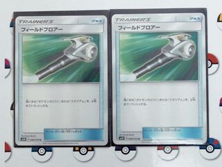 Field Blower U 048/050 ②