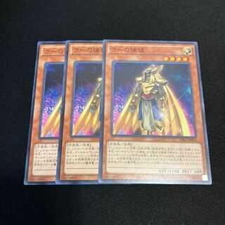 Ra's Disciple Normal 3 copies Special Price