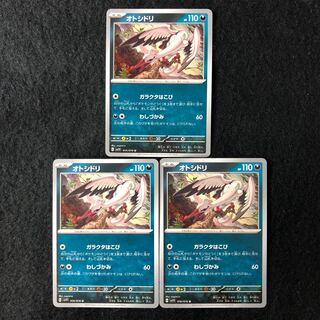 OTOSHIDORI U 056/078 3 sheets