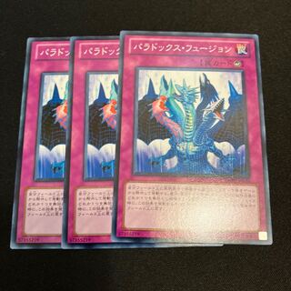 Paradox Fusion Normal JP076 3 sheets Special Price 3枚