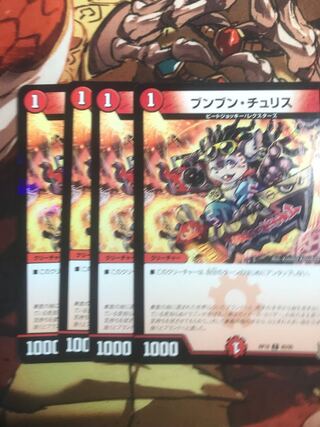 Boom Boom Chu Squirrel C 117/130