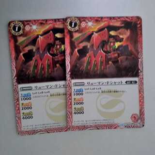 リューマン・ドシャット