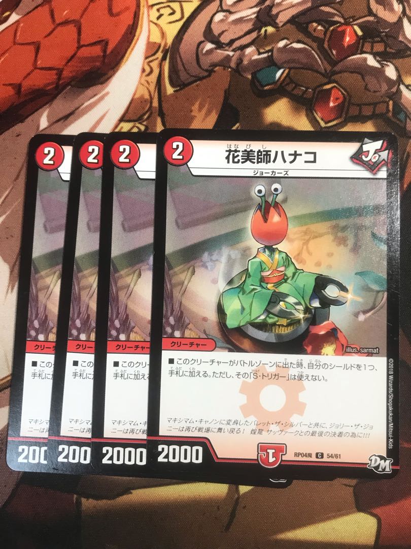 Hanamishi Hanako C 54/61