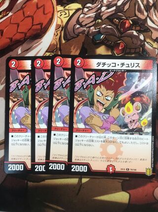 Datikko Chu Squirrel R 70/100