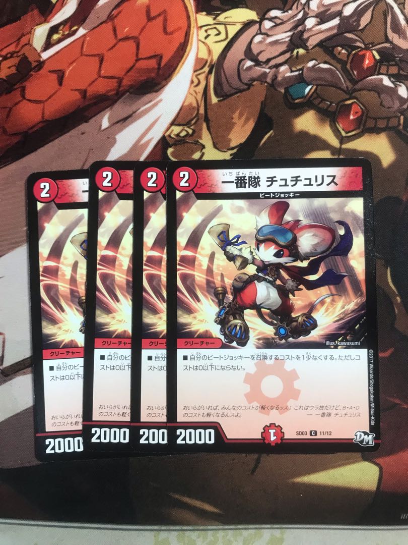 一番隊 チュチュリス C 11/12 1枚