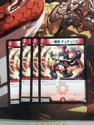 一番隊 チュチュリス C 11/12 1枚