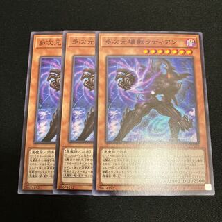 Radian, the Multidimensional Kaiju Normal 3 copies Special Price