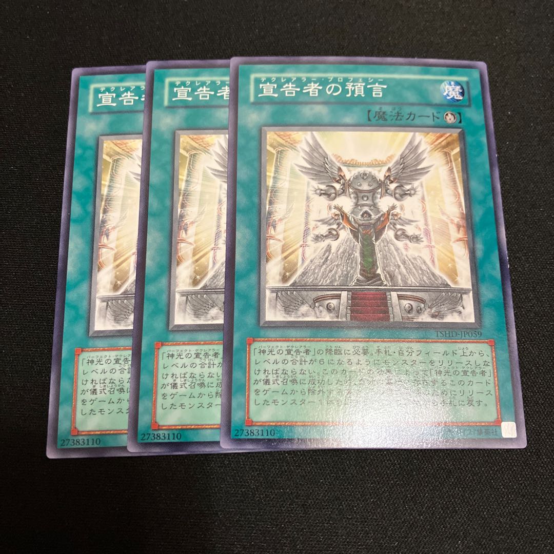 Dawn of the Herald Normal 3 copies Special Price