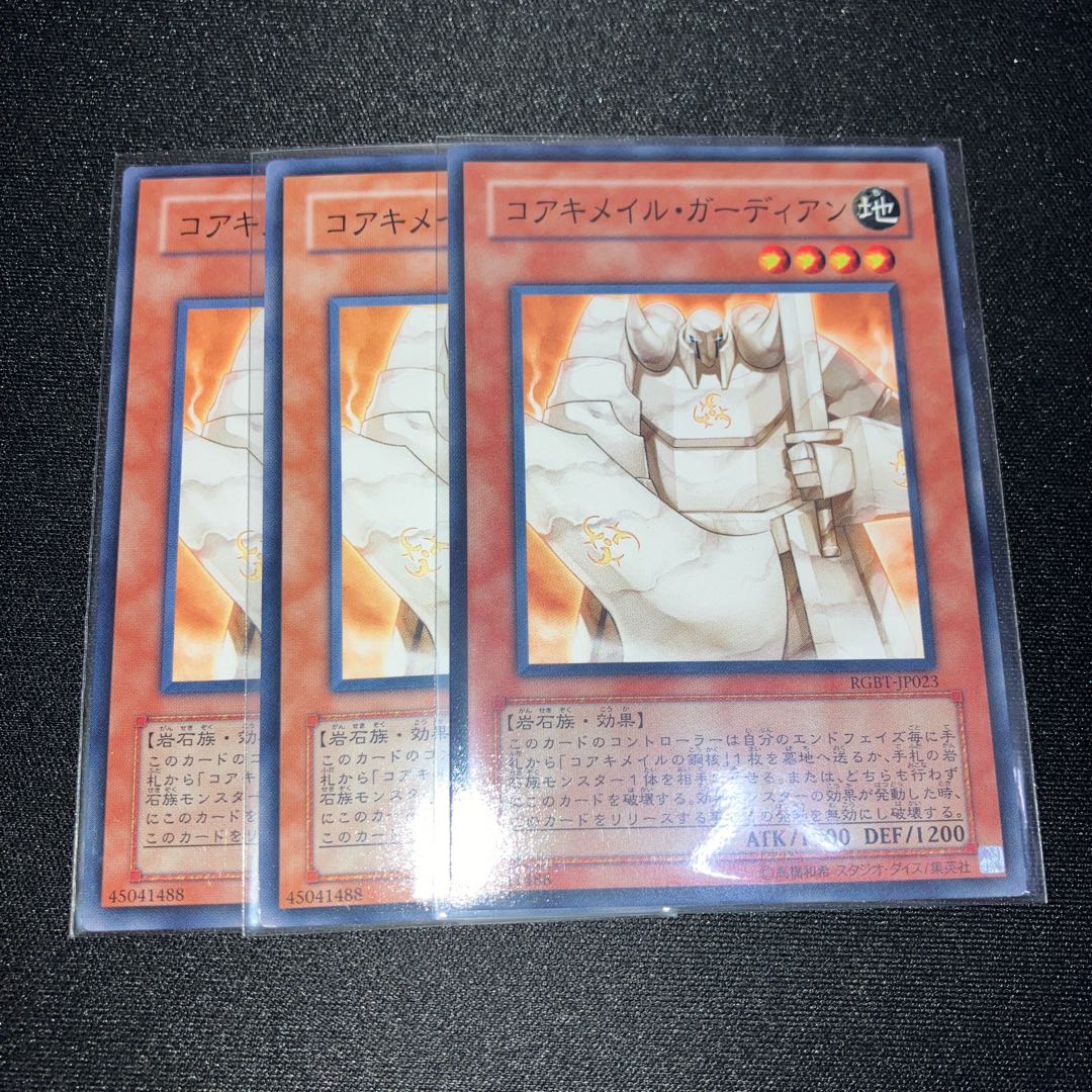 Koa'ki Meiru Guardian Normal 3 pieces Special Price