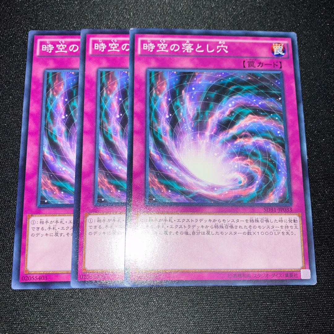 Time-Space Trap Hole Normal 3 sheets Special Price