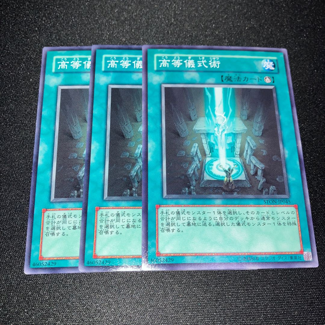 Advanced Ritual Art Normal 3 copies Special Price