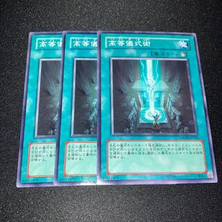 Advanced Ritual Art Normal 3 copies Special Price