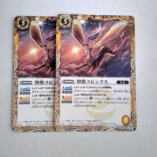 賢獣スピンクス