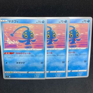 Nami no Veil Manaphy 029/172