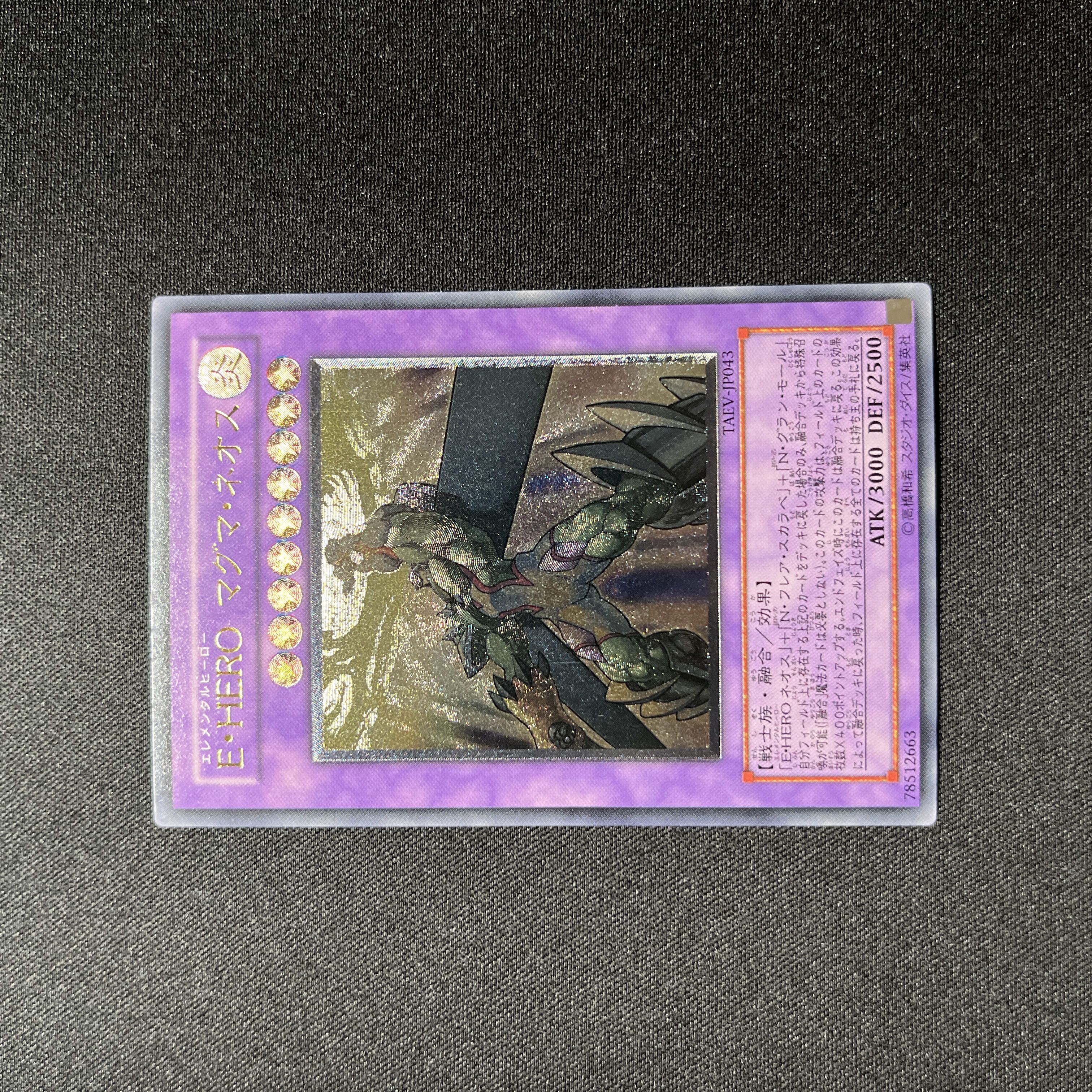 Semi-Beautiful] Yu-Gi-Oh E. HEROMagma Neos Relief
